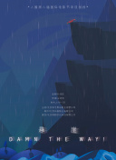 天龙八部手游角色解析：哪个职业最适合你？